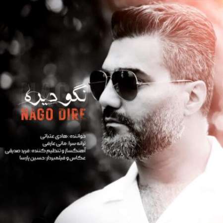 Hadi Atabati – Nago Dire